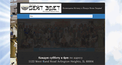 Desktop Screenshot of beit-emet.com