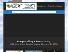Tablet Screenshot of beit-emet.com